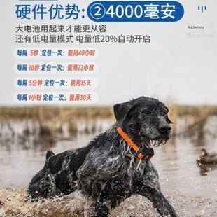 防水GPS宠物猎犬打猎狗卫星定位器北斗牛羊SINMAO追踪项圈 星矛M1