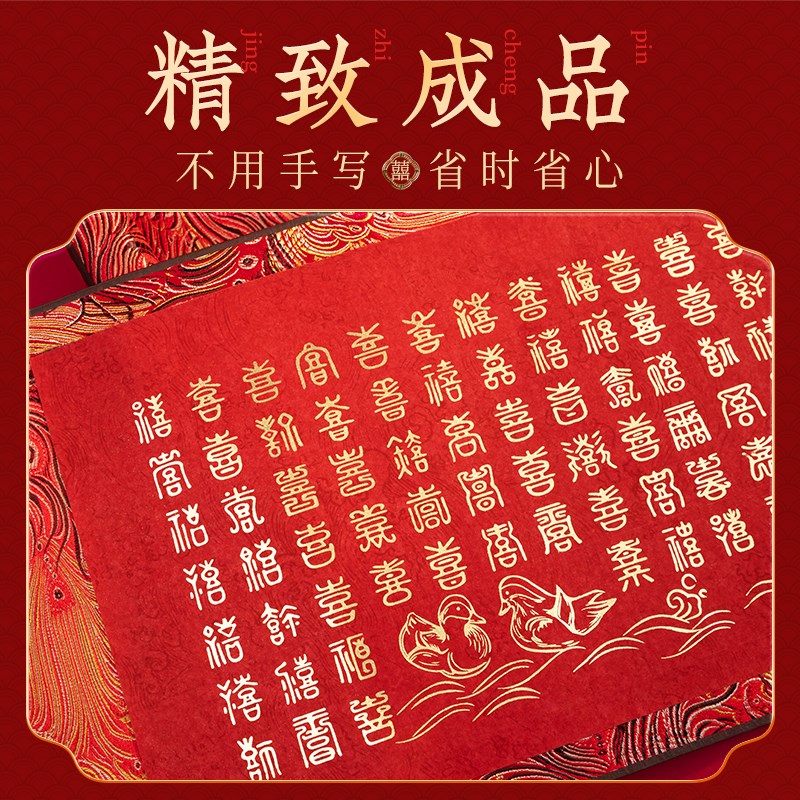 百喜图手工diy结婚礼物送新人闺蜜中国风卷轴喜字临摹百囍图成品