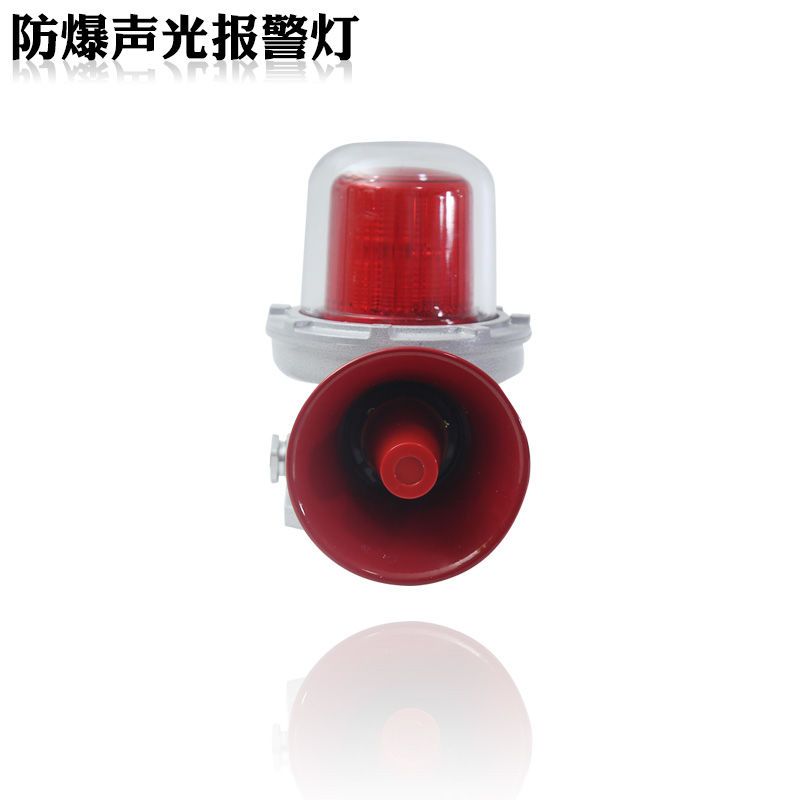 BBJ大功率防爆声光报警器220v180分贝语音警报器遥控闪光警示灯