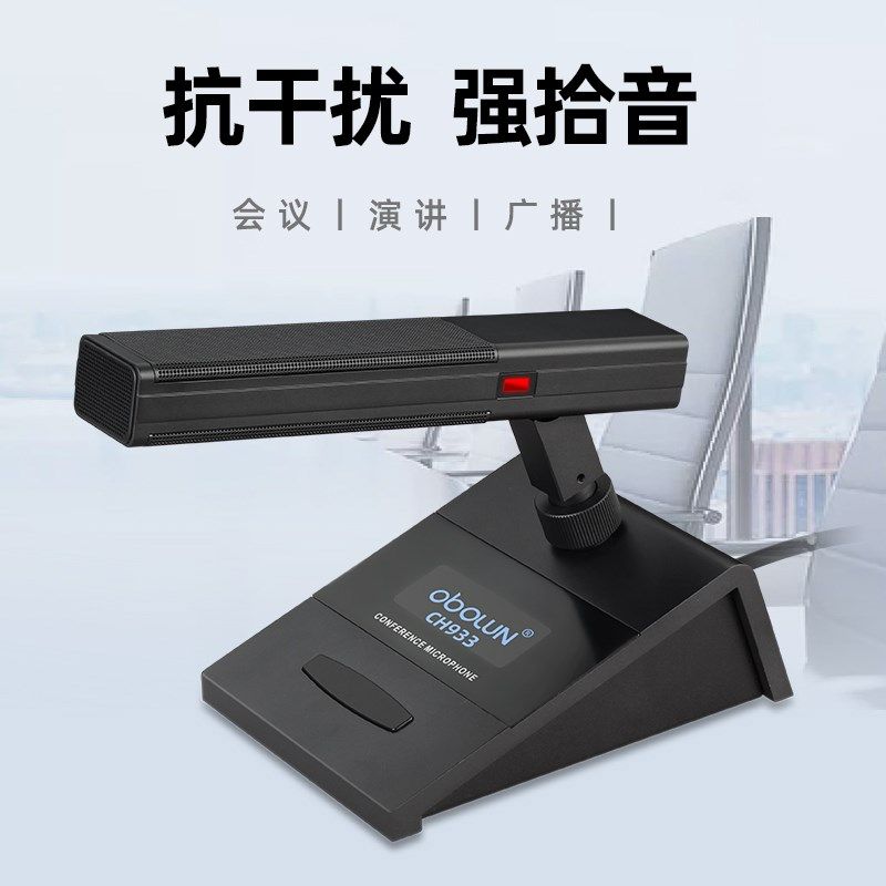 欧莱声有线会议方管话筒桌面式双咪芯电容式48V鹅颈USB电脑麦克风