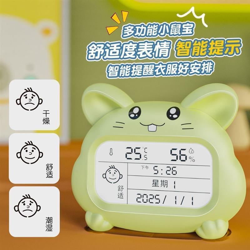 温度计室内家用高颜值精准数显温度计桌面电子温湿度计闹图片
