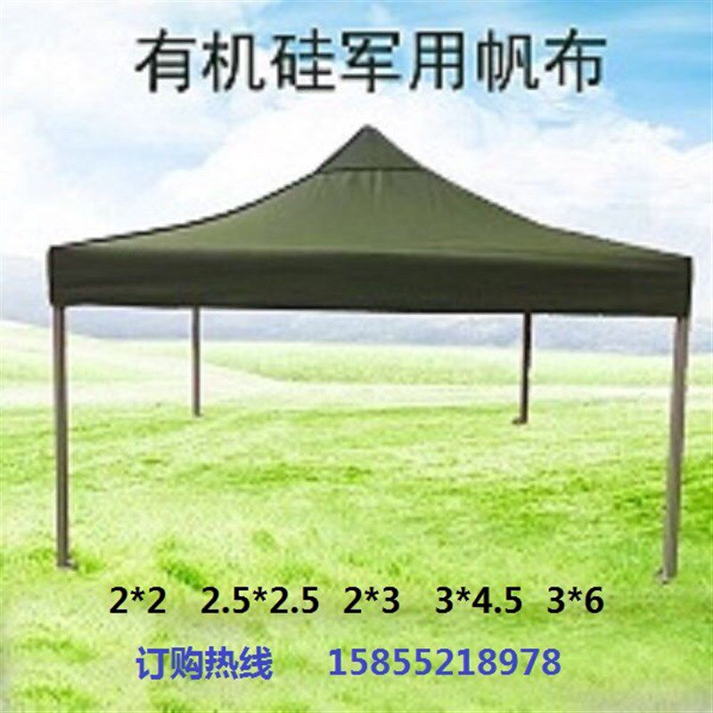 军绿帐篷帆布顶布3*3广告帐篷顶布帐篷伞布户外折叠四角伞盖布