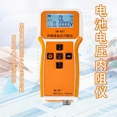 高精度电动车内阻测试仪 真四线交流  锂铅酸锂电检测仪