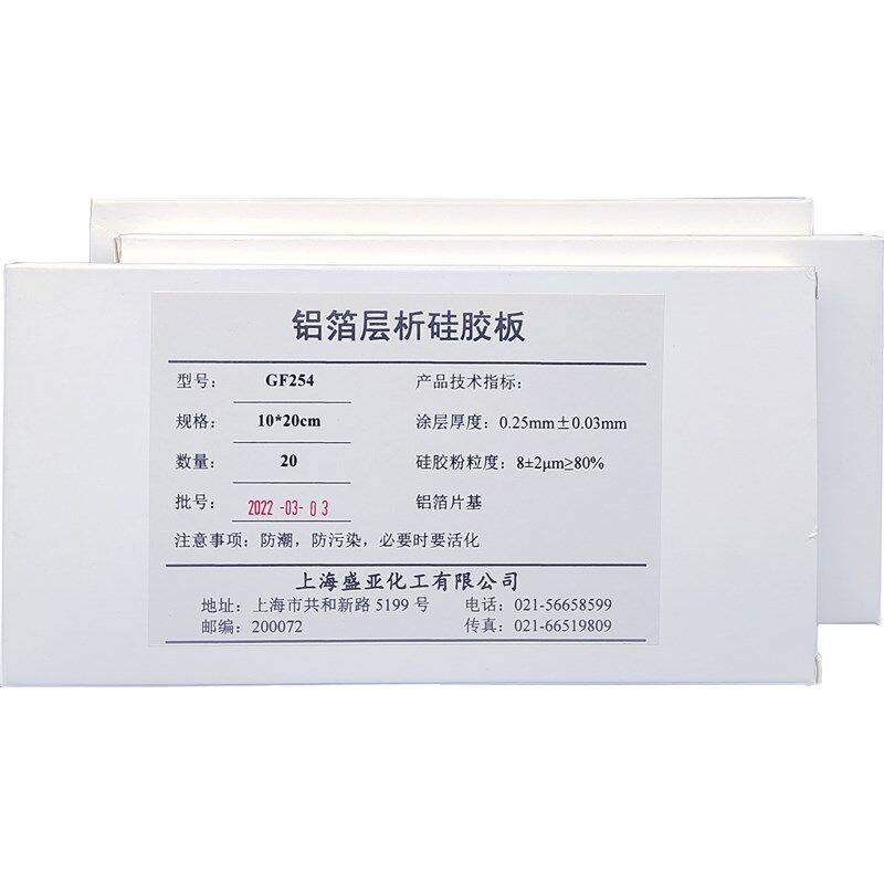 铝箔片基薄层层析硅胶60板铝箔硅胶板GF254可裁剪25-100-200色谱