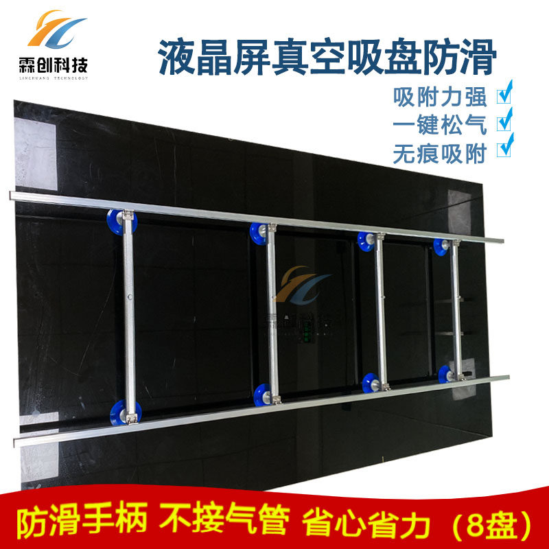 专业液晶电视维修工具大尺寸8盘强力液晶玻璃吸盘70-86-100寸通用