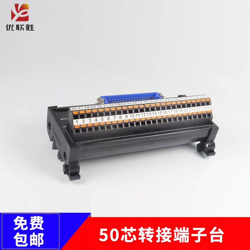 发那科信号直插弹簧式转接线端子台MG50-TD免焊接中继模块板电源