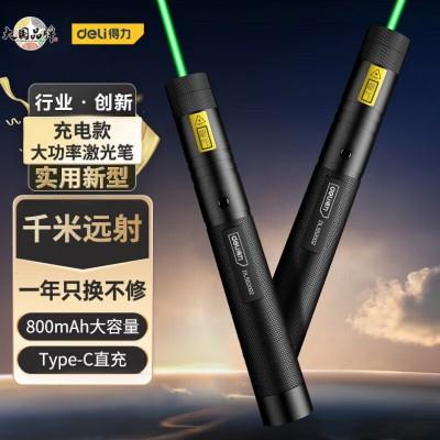 得力552002大功率户外远射绿光激光笔教鞭充电款售楼处工地指示笔