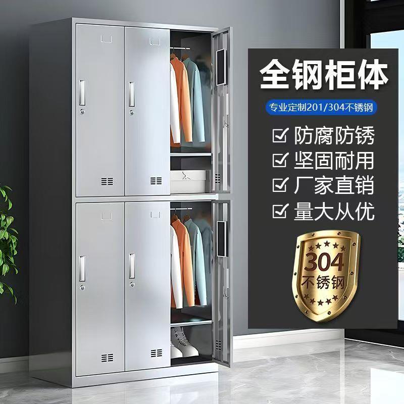 304不锈钢更衣柜员工储物柜带锁鞋柜多门鞋柜铁皮柜子带锁更衣柜