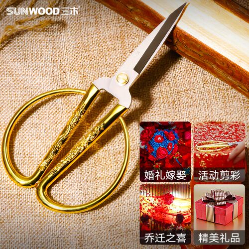 金剪刀家用龙凤不锈钢大剪刀剪彩结婚婚礼复古工业开业金剪刀小号