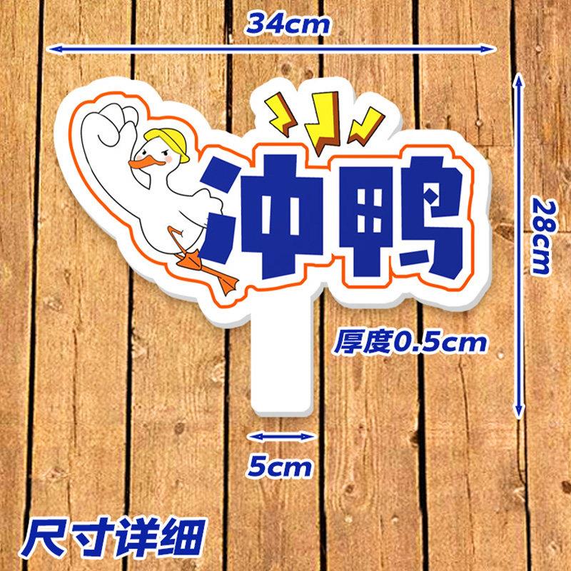 趣味运动会道具开幕式走方队入场手举牌幼儿园小学出场队形手持物