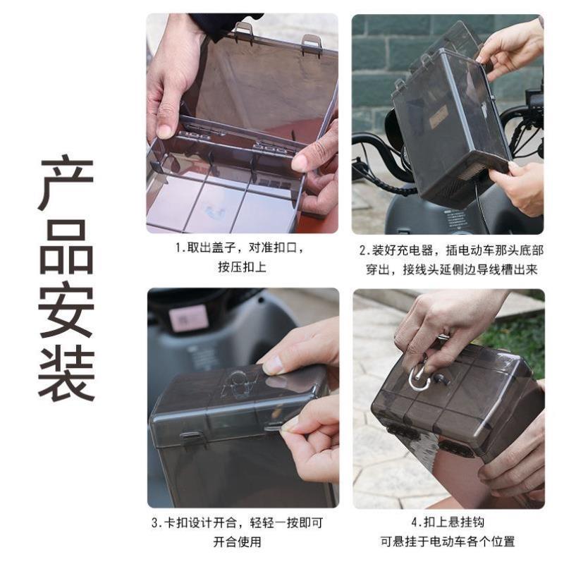 电动车充电器防水罩散热户外电瓶车充电套防雨盒防尘防漏电收纳盒
