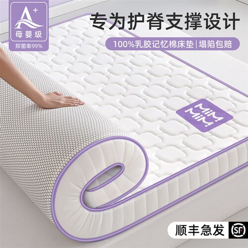 乳胶记忆棉床垫软垫180x200家用卧室榻榻米床垫子1米5x2租房专用