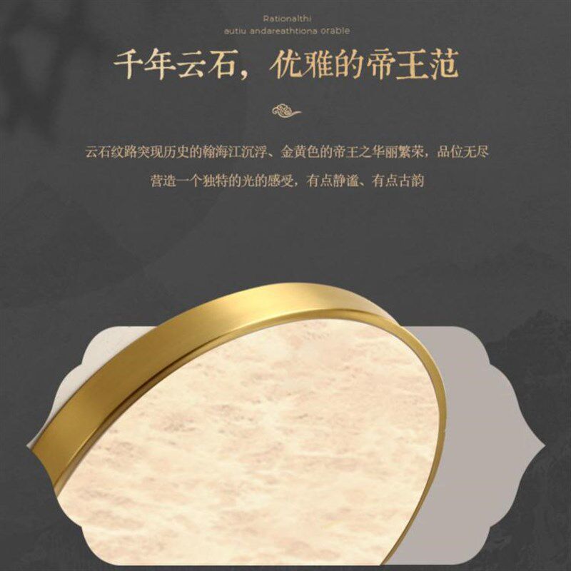 全铜云石吸顶灯客厅卧室现代金边中式圆形阳台房间过道创意防尘灯
