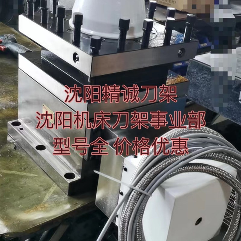 沈阳机床原厂精诚电动刀架SLD090/102/130/150A/165/沈阳数控刀架