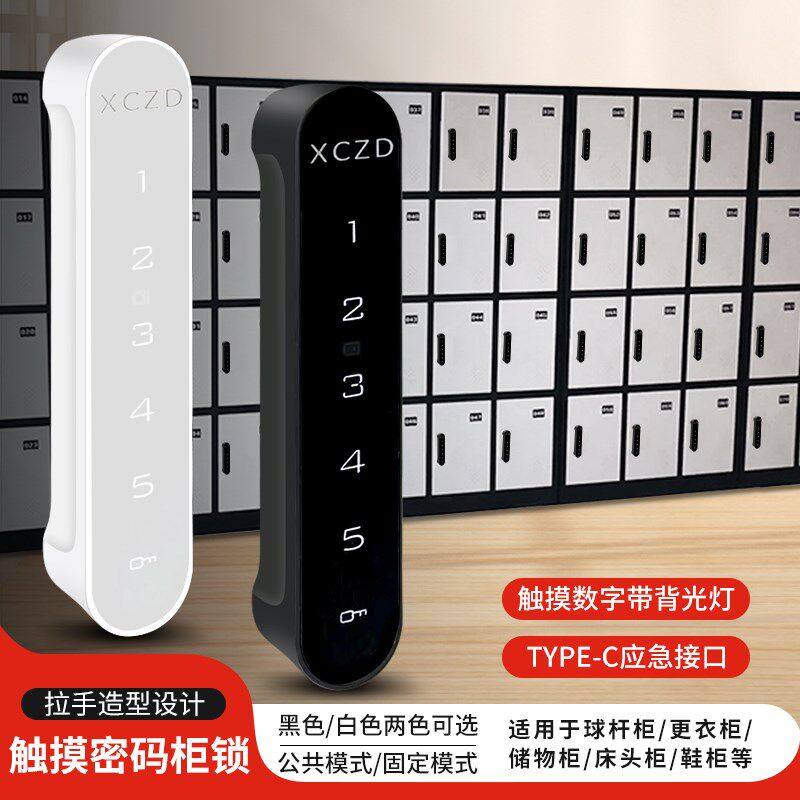 触摸密码锁会员储物柜锁更衣柜球杆柜储物柜橱柜门衣柜电子密码锁