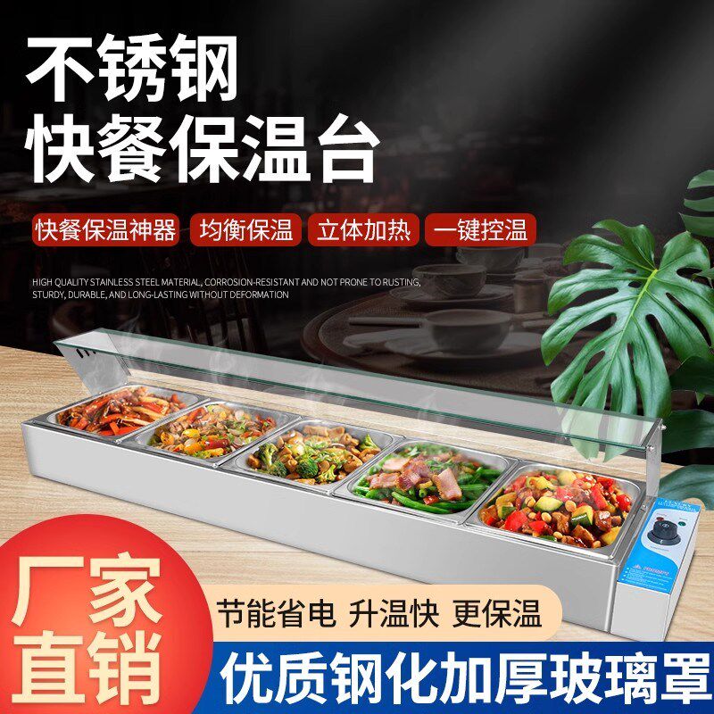 快餐保温台商用加热台式恒温快餐台自助餐售饭台保温台食堂快餐车