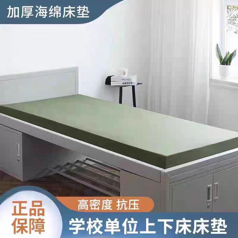 军绿色海绵床垫学校宿舍上下铺员工单双人软硬军训垫褥0.9米定制