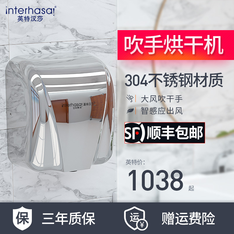 干手器全自动感应烘手机卫生间烘手器厕所烘手机吹干器吹手烘干机
