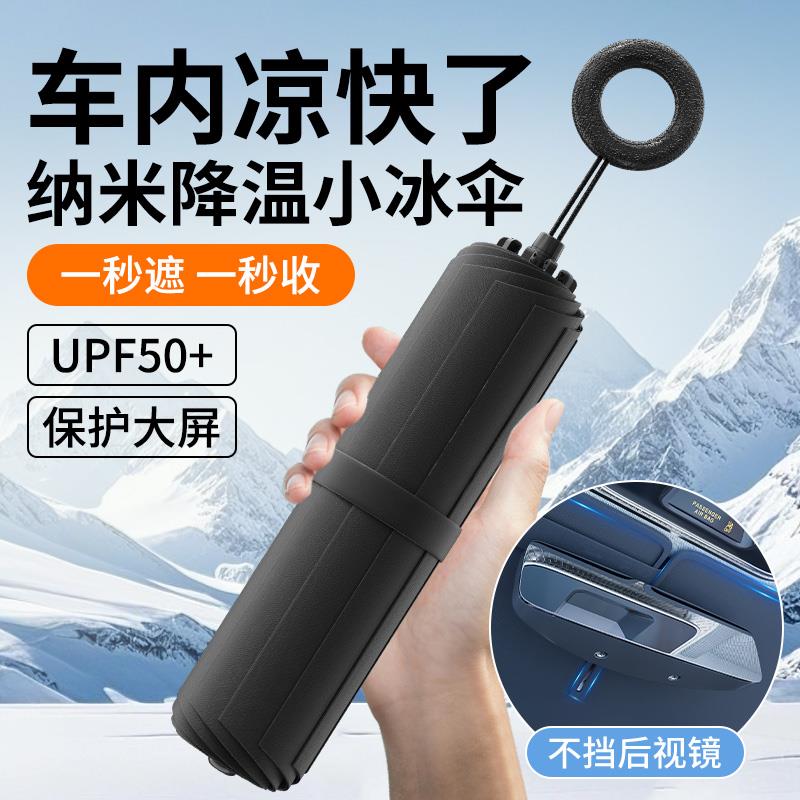 新型汽车遮阳挡专用遮阳伞挡风玻璃遮阳板车子前挡防晒隔热遮阳帘