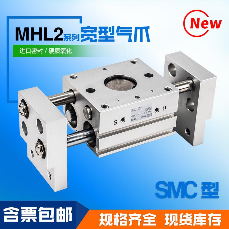 宽阔型气动手指气缸HFT/MHL2-10D/16D20D25D32D40D/D1/HFT16X30S