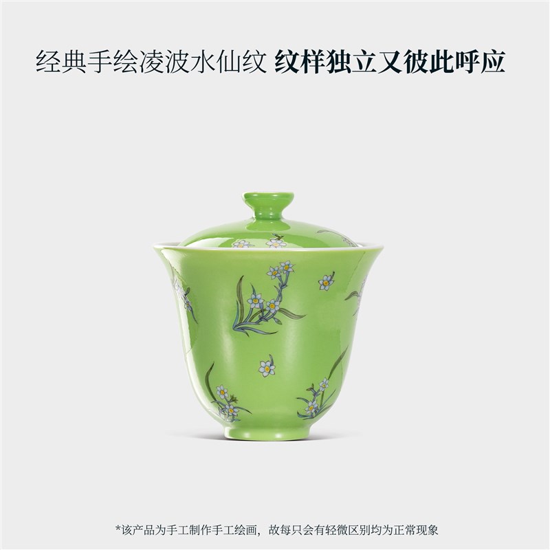 日常水仙子春辰色长身盖碗/高足闻香杯 景德镇陶瓷茶具清新雅致