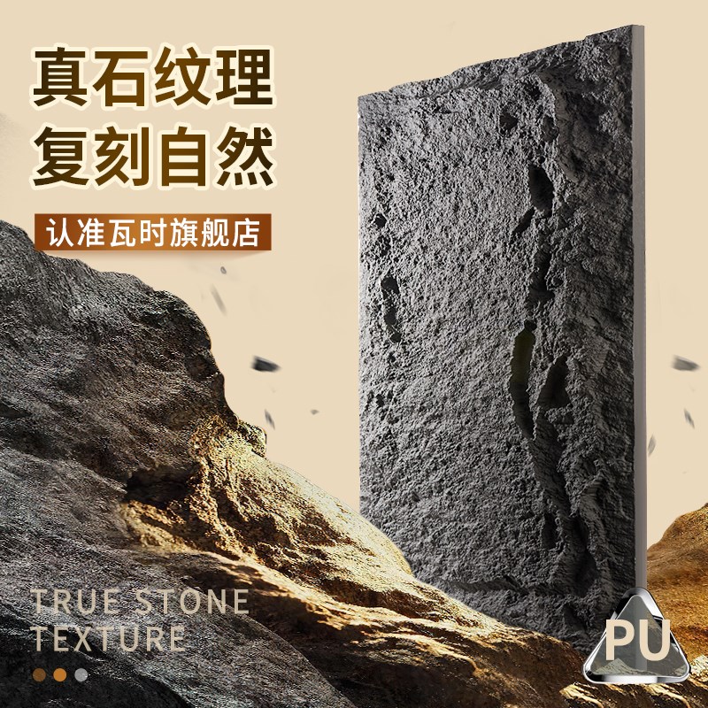 pu石皮文化石pu仿石材文化石外墙砖背景墙外墙装饰板饰面板蘑菇石