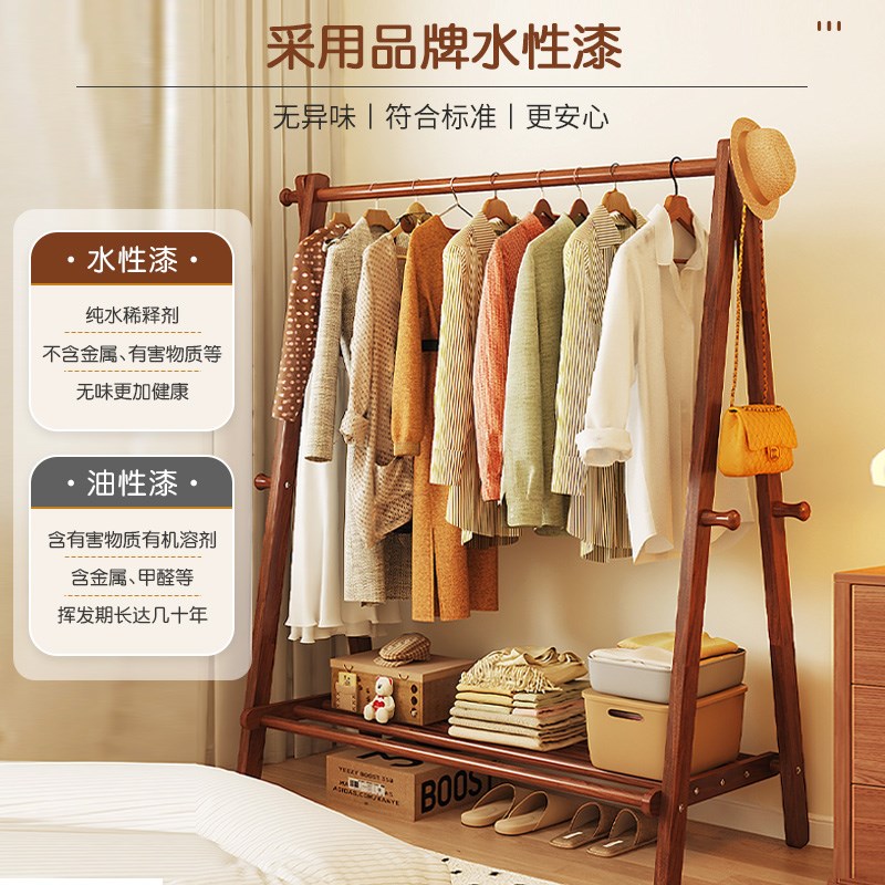 榉木衣架落地卧室衣帽架床边挂衣架晾衣服架家用简易挂衣架子