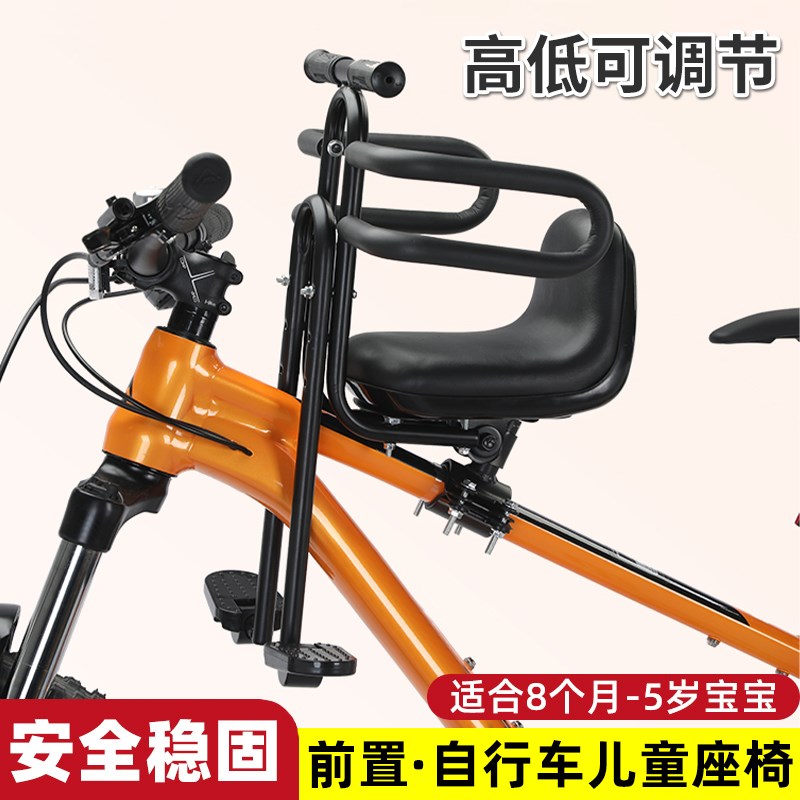 自行车儿童座椅前置山地车宝宝小孩加厚坐椅变速公路车安全坐凳子