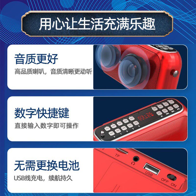老年人专用收音机唱戏机评书机老人听歌戏曲随身听录音音响播放器