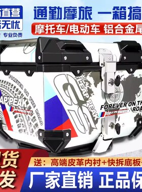 摩托车铝合金尾箱pcx160踏板电动车后备箱鸿 uy125ns125la后尾箱