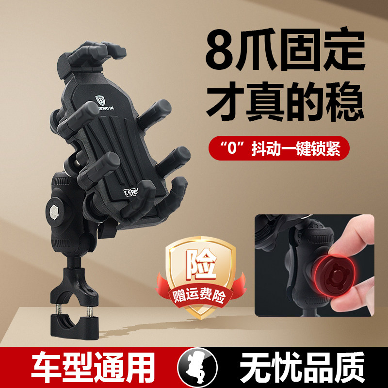 2026新款电动车手机支架摩托车导航架减震防抖自行车外卖车载支架