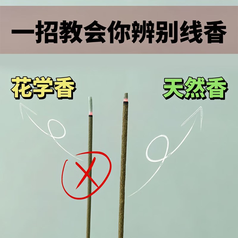 檀香盘香熏香家用室内安神助眠香薰越南芽庄沉香线香天然卧室睡眠