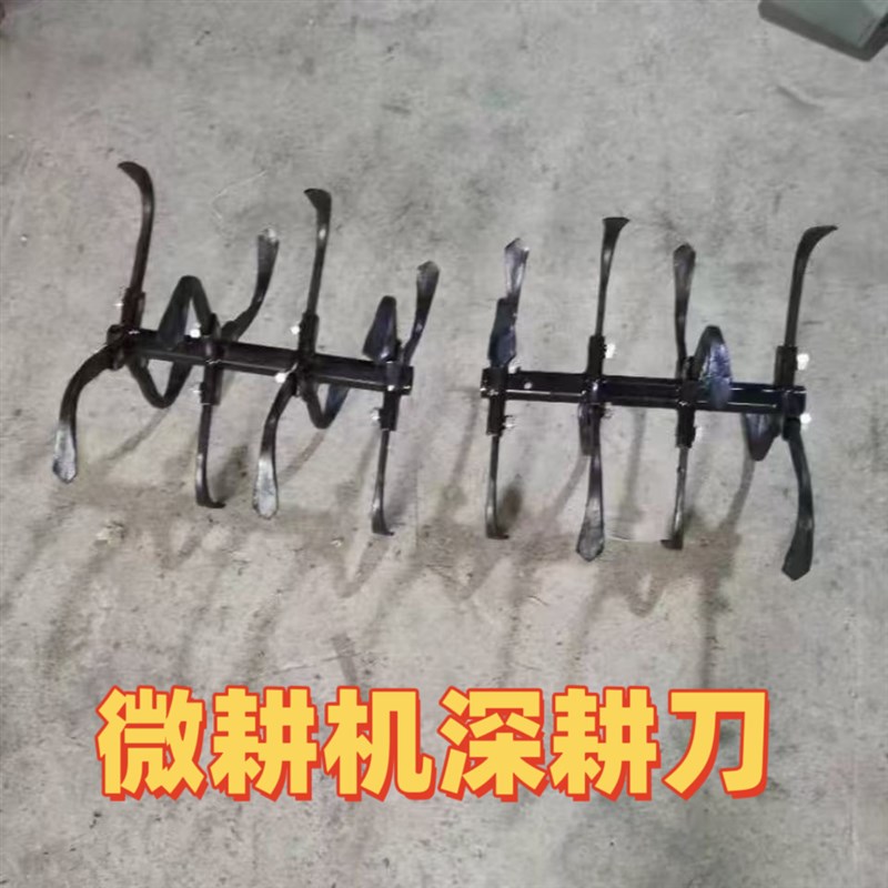 小型耕耘机深耕刀旋耕刀配件翻土松土刀具硬地刀锰钢材质刨地开
