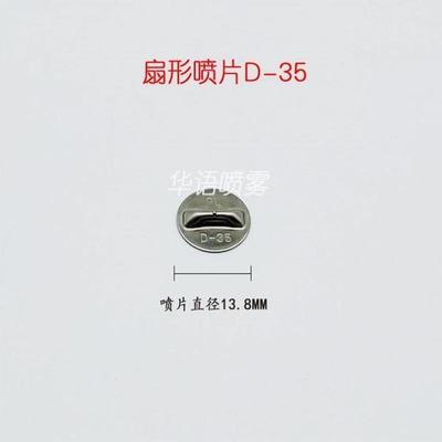 进口农用打药机喷雾器喷头喷嘴多孔扇形喷片帽滤网垫圈配件D35/K5