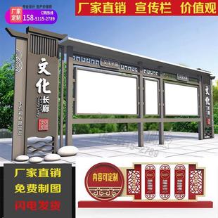 定做户外仿古宣传栏不锈钢公示栏社会主义核心价值观标牌校园村牌