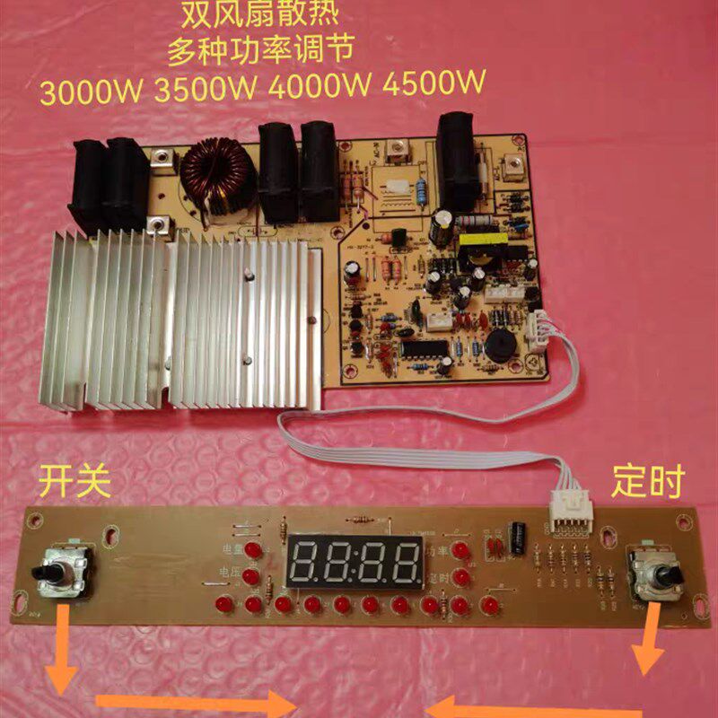 通用大功率凹形斜面电磁炉商用双旋钮开关电路板14灯10P配HC-22A