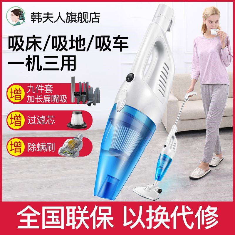 韩夫人吸尘器家用小家电手持式大吸力吹尘器大功率立式手持吸尘机
