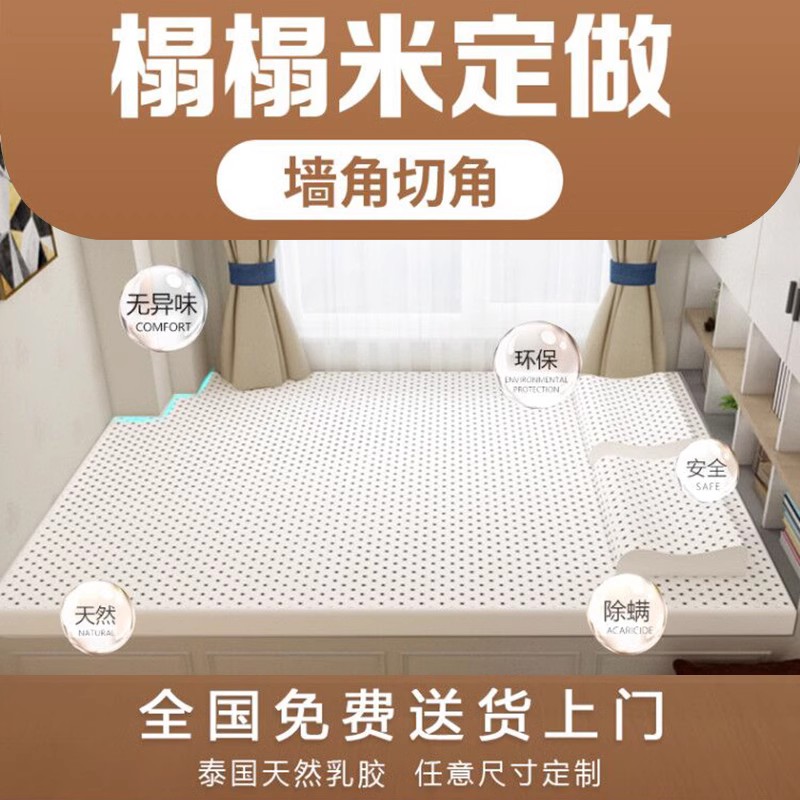 榻榻米乳胶床垫软垫家用折叠炕垫子定制任意尺寸宿舍学生单人儿童