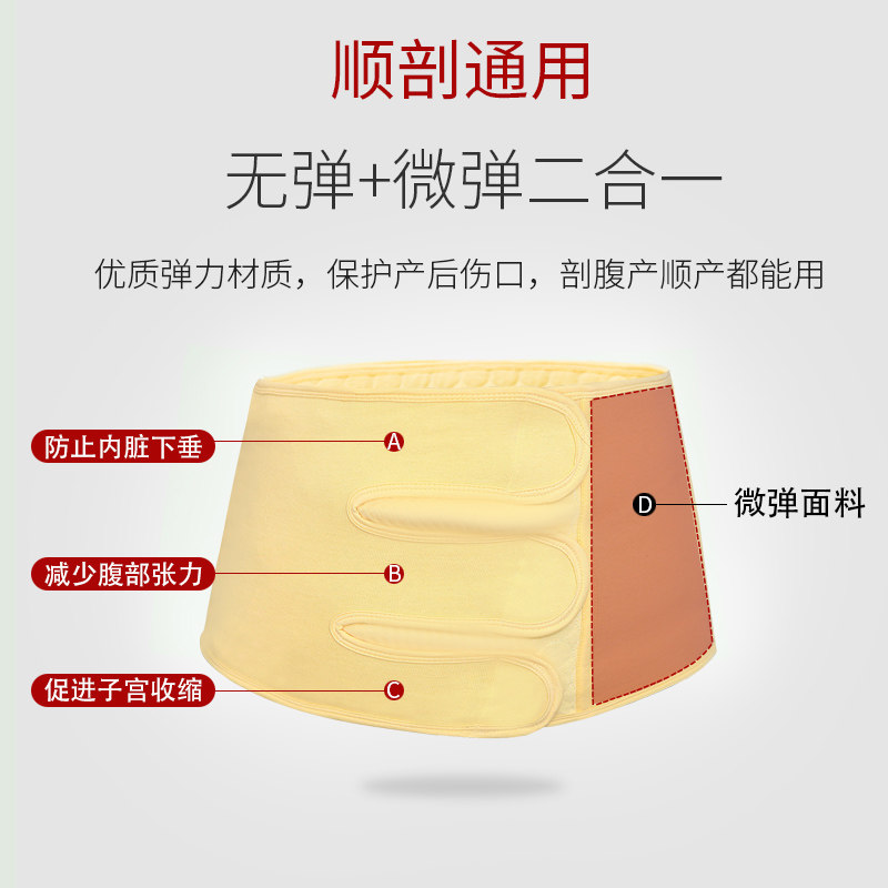 产后收腹带盆骨带加大码200斤顺产剖腹产通用产妇塑身专用束缚带