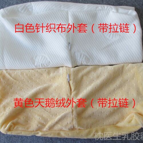 天然乳胶枕头 泰国进口原料 乳胶平面曲线枕 颈椎护理枕 保健枕