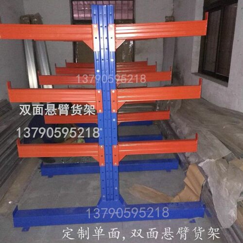 重型悬臂货架双面L型钢制仓储架 可升降五金货架系统