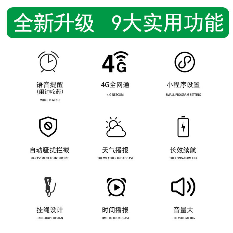 4G独居老人一键拨号手机SOS紧急求救呼叫学生电话远程定位报警器