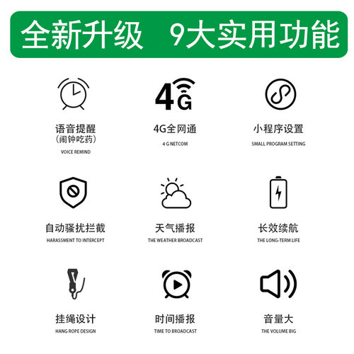 4G独居老人一键拨号手机SOS紧急求救呼叫学生电话远程定位报警器