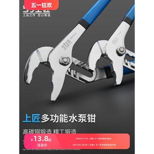 活动大力钳钳式 上匠多功能水泵钳 管子钳扳手 可调式 工具 水管钳