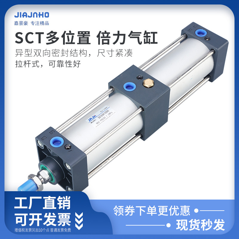 SCT倍力气缸大推力串联铝合金工业用气缸与配件