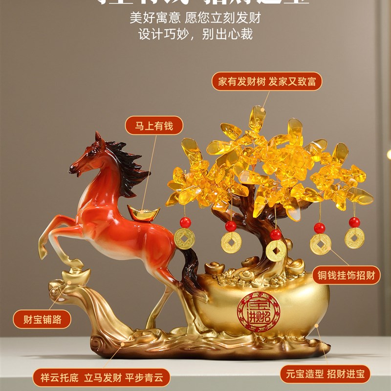 马摆件元宝发财树摆件办公室招财客厅摆件玄关装饰品开业乔迁礼物