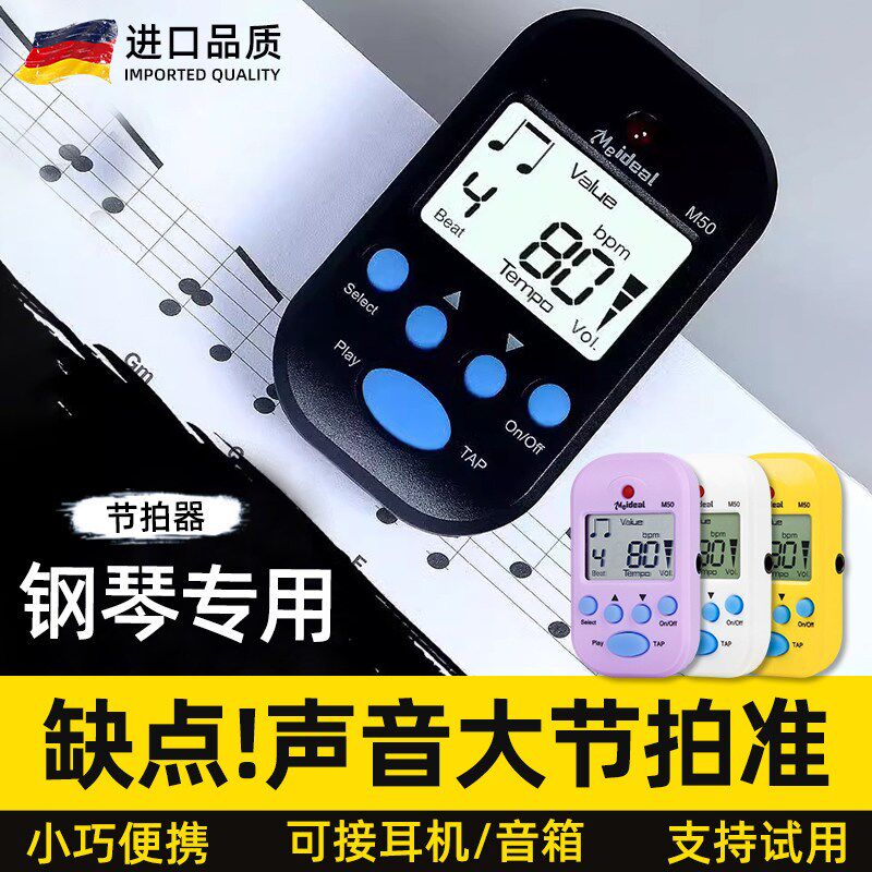 电子节拍器钢琴专用迷你拍子机架子鼓吉他通用专业考级打拍节奏器