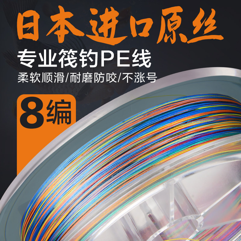 进口YGK原丝分装高端筏钓pe线8编一米一色筏钓线组伐钓鱼线主线组
