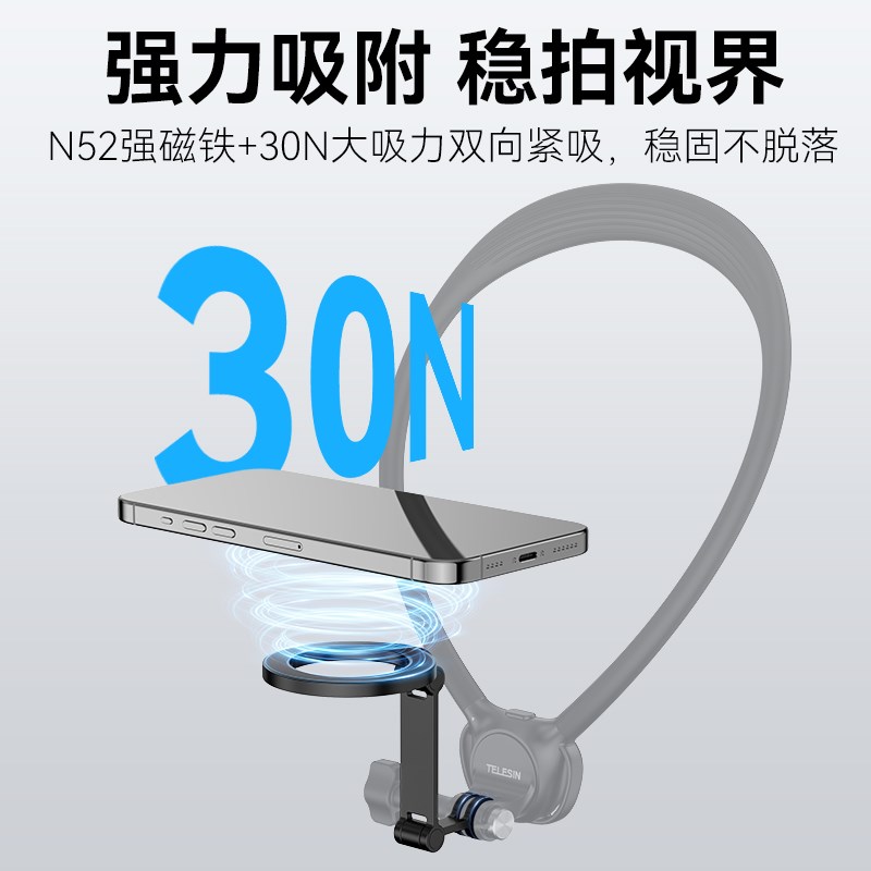 泰迅运动相机挂颈支架胸带揹包夹车管夹车载转磁吸手机架配件