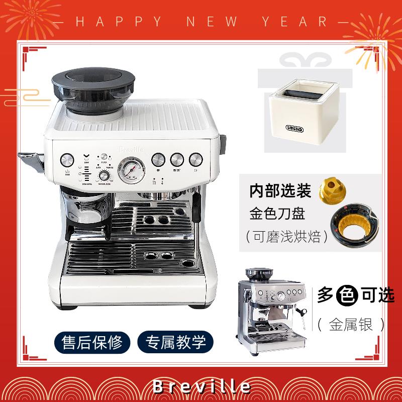 铂富/Breville BES876家用半自动意式咖啡机奶泡磨豆萃取一体机器
